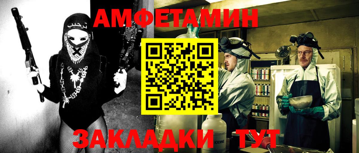 АМФЕТАМИН VHQ Городец