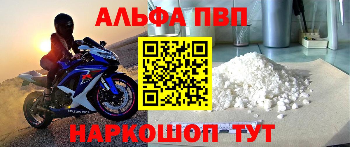 Alpha PVP мука  Вход с VPN  Alpha PVP крисы CK  Alfa_PVP  Городец 