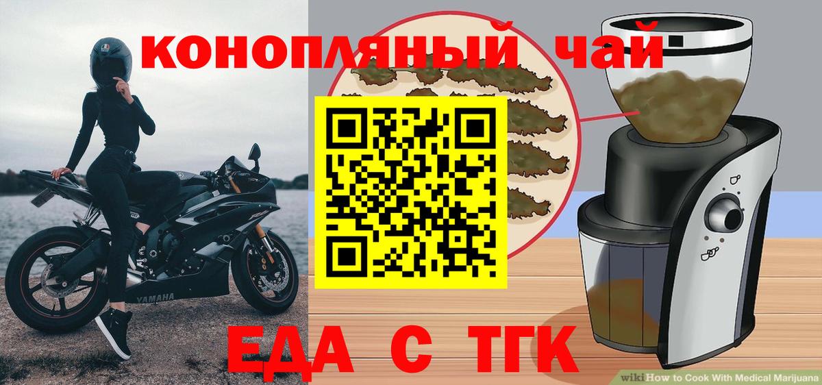 Печенье с ТГК конопля  Городец 