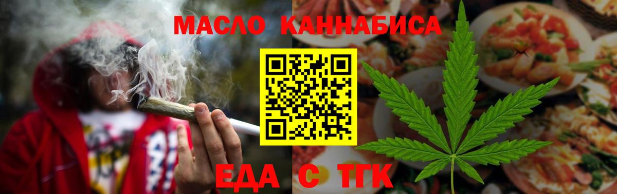 Печенье с ТГК конопля  Вход с VPN  Городец 