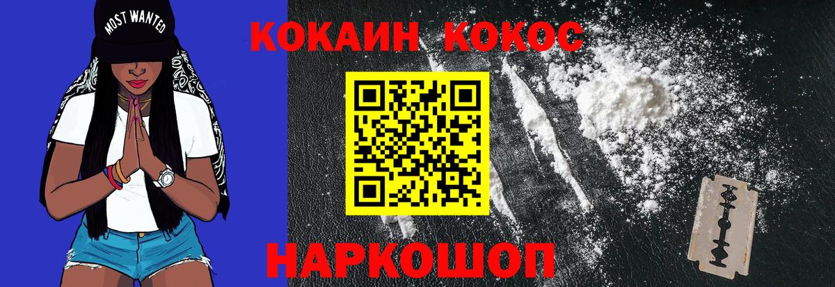 КОКАИН Эквадор  где можно купить наркотик  Вход с VPN  Городец  КОКАИН Колумбийский 