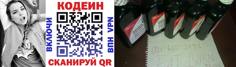 Codein Purple Drank  цена   сайты даркнета наркотические препараты  Городец  МЕГА ссылки 