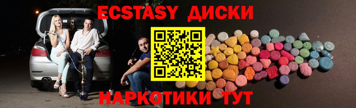 Городец  ЭКСТАЗИ  Ecstasy таблы  Вход с VPN  Ecstasy таблы 