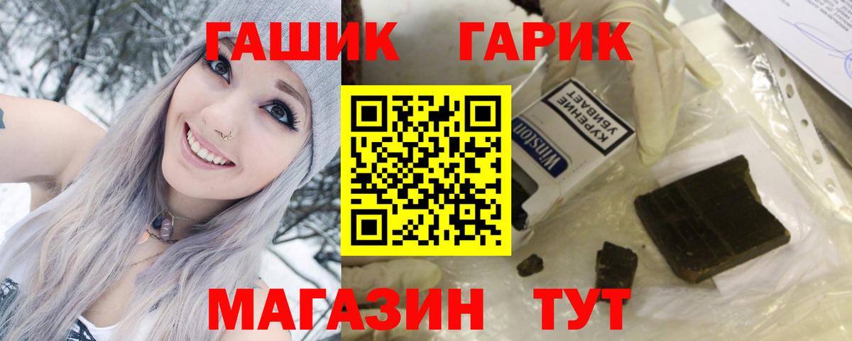 ГАШ Premium  ГАШ Premium  Вход с VPN  Городец 