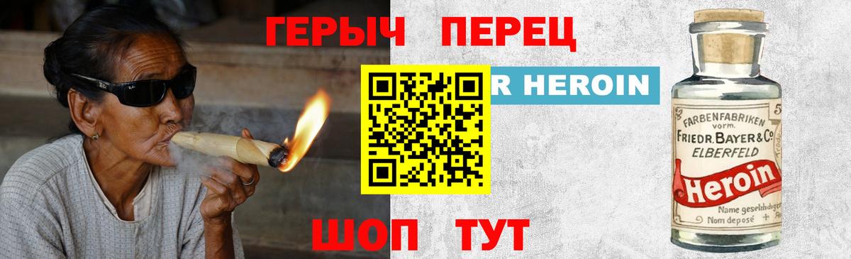ГЕРОИН афганец  Вход с VPN  Городец 