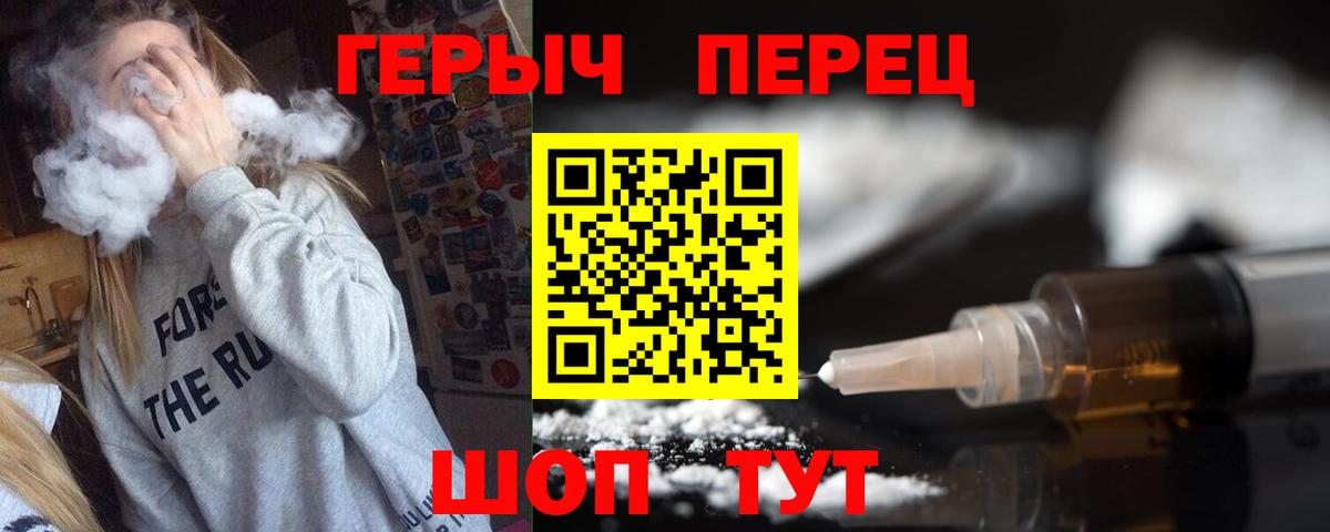 Героин гречка Городец
