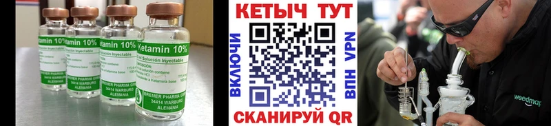 Кетамин VHQ  Городец 