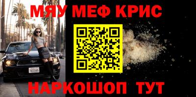 крисы Беслан