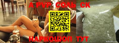 шишки Балаково