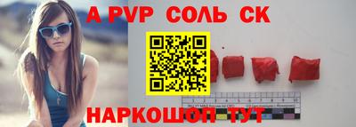 шишки Балаково