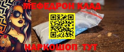 мефедрон Гусиноозёрск