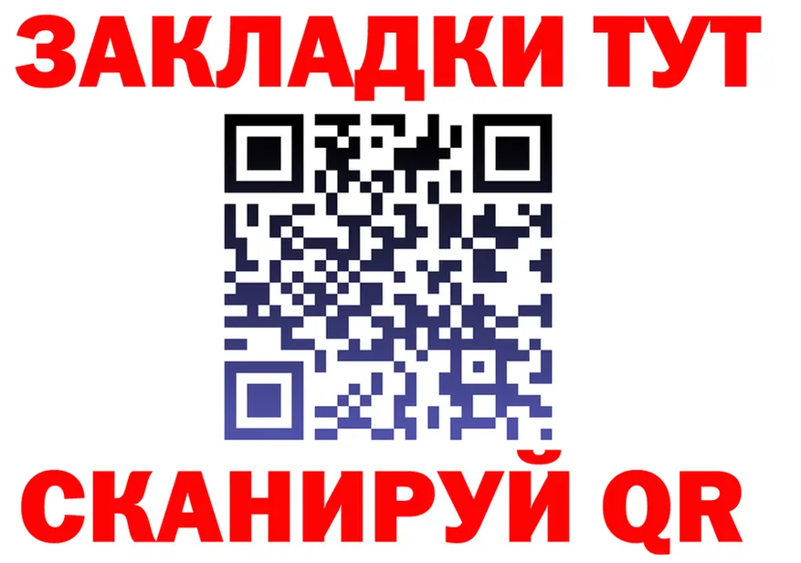 Купить закладку  Telegram Городец