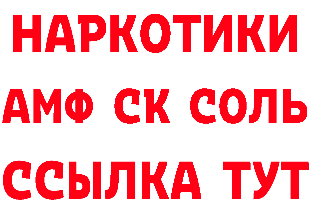 АМФЕТАМИН VHQ вход маркетплейс MEGA Городец