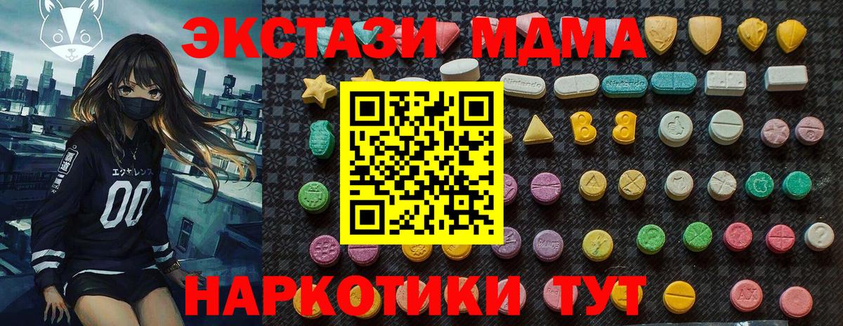 MDMA Molly  MDMA  Городец  МДМА молли 
