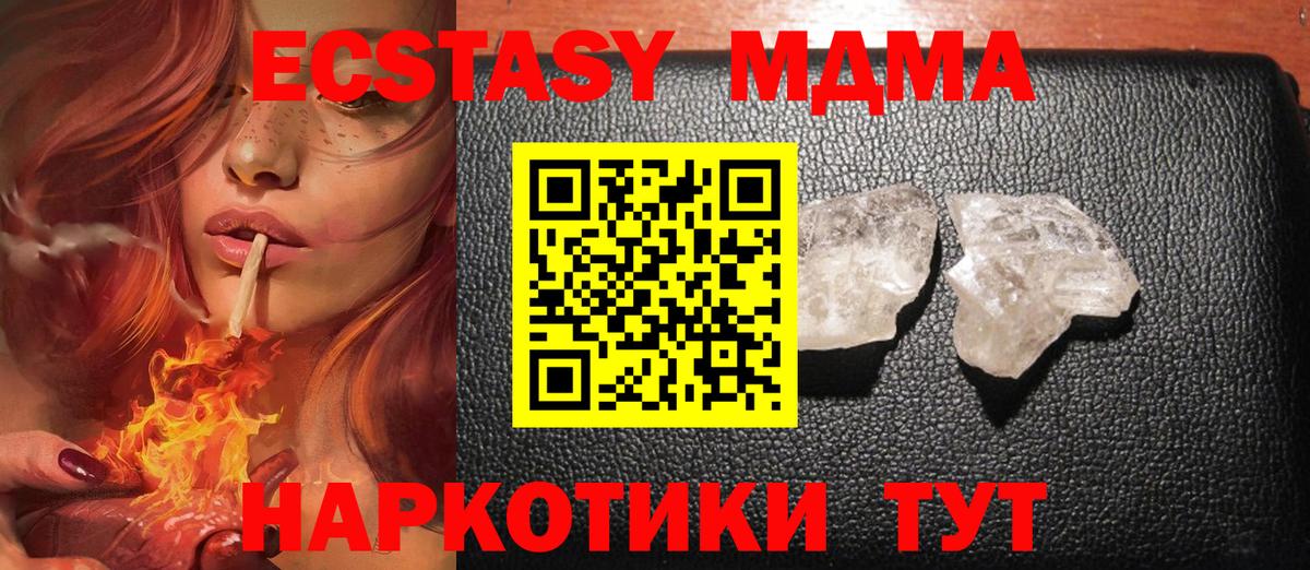 МДМА crystal Городец