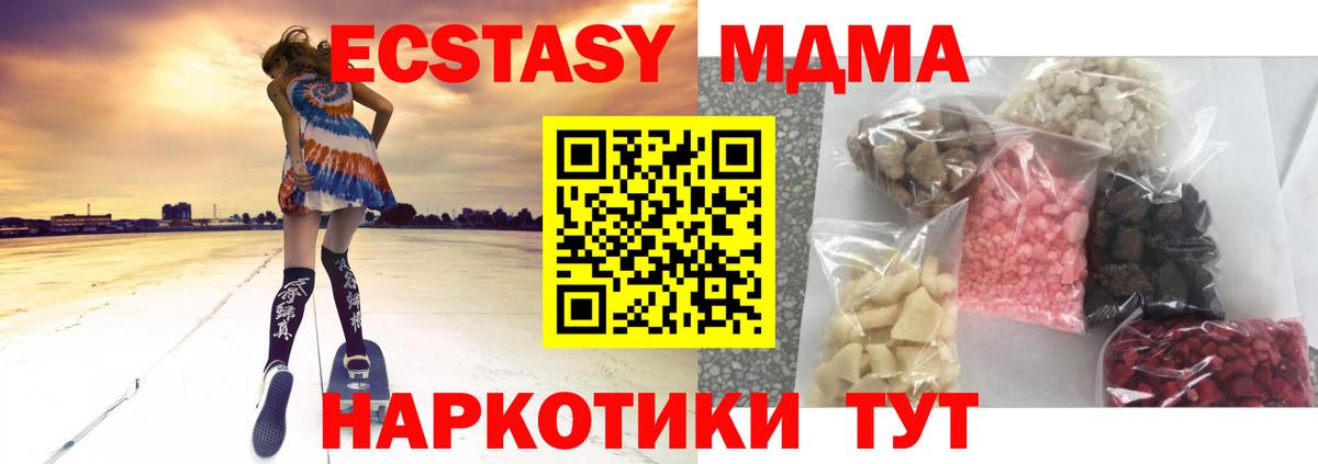 MDMA  MDMA кристаллы  Вход с VPN  Городец  МДМА молли 
