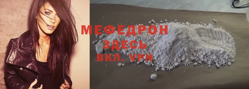 Мефедрон VHQ  omg сайт  Городец 