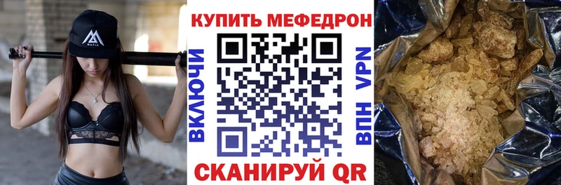 Мефедрон кристаллы  blacksprut как зайти  Городец  магазин продажи наркотиков 