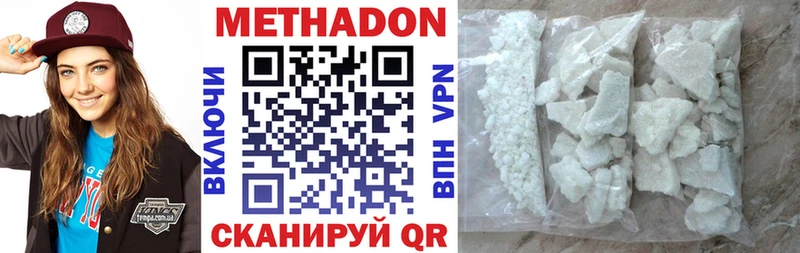 продажа наркотиков  Городец  МЕТАДОН VHQ 