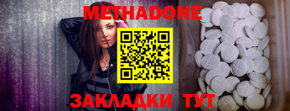 КЕТАМИН  МДМА  Гашиш  Вход с VPN  Купить закладку  Городец  Канабис  Мефедрон кристаллы 