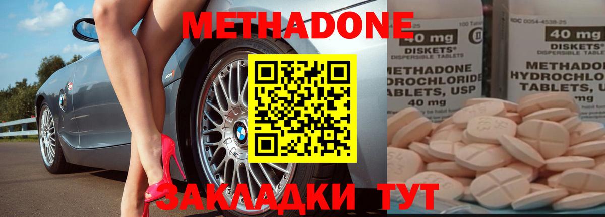 МЕТАДОН белоснежный  Вход с VPN  МЕТАДОН VHQ  Городец 