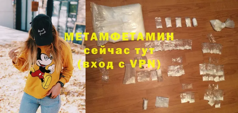 Метамфетамин мет Городец