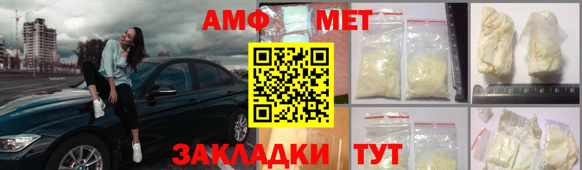 Метамфетамин Methamphetamine Городец