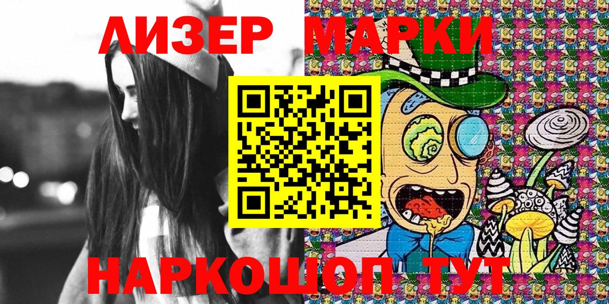 Марки N-bome 1,8мг Городец
