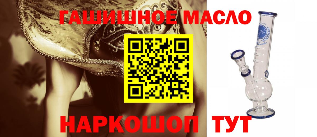 ТГК THC oil  ТГК вейп с тгк  Вход с VPN  Городец 